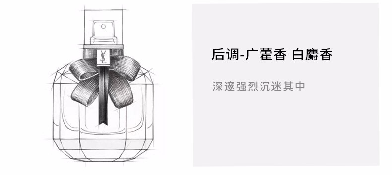 商品Yves Saint Laurent|包邮 | 反转巴黎女士香水 EDT 50ML（预计一周发货）【香港直发】,价格¥644,第11张图片详细描述