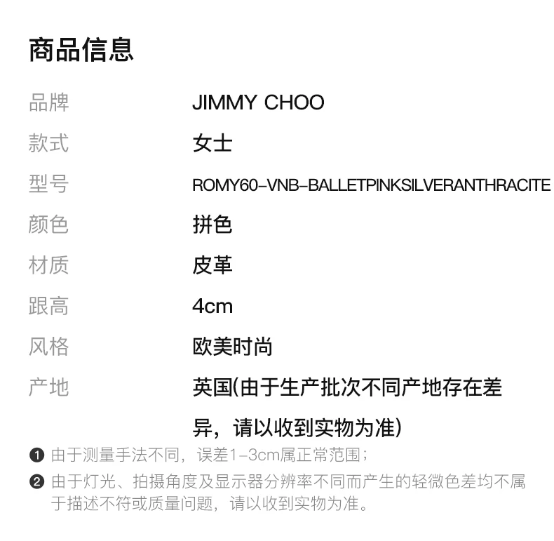 商品Jimmy Choo|JIMMY CHOO 女士亮片混色高跟鞋 ROMY60-VNB-BALLETPINKSILVERANTHRACITE,价格¥2854,第1张图片详细描述