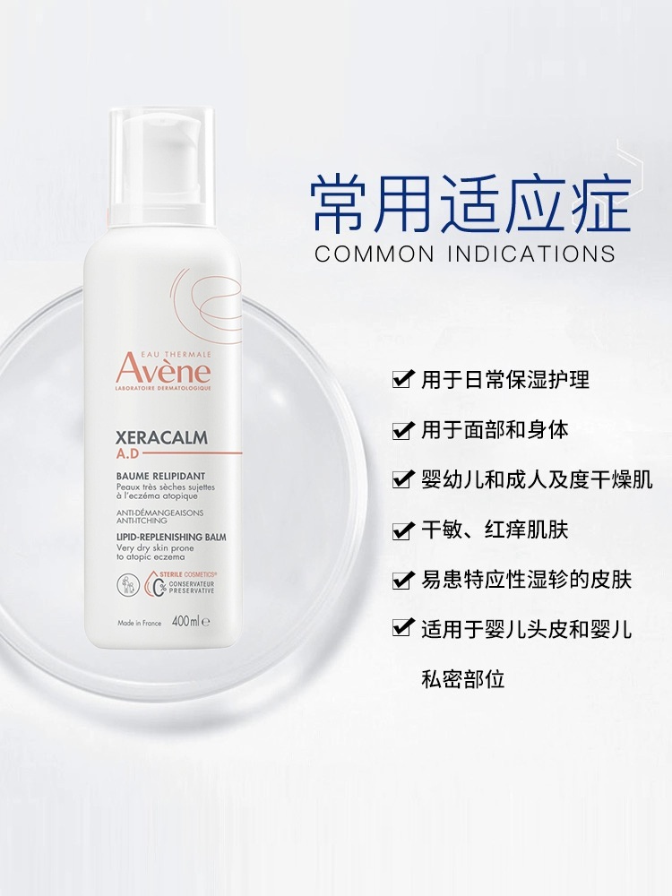 商品Avene|雅漾 Avene Xeracalm AD膏 滋润保湿霜400ml CREME顺滑质地,价格¥246,第3张图片详细描述