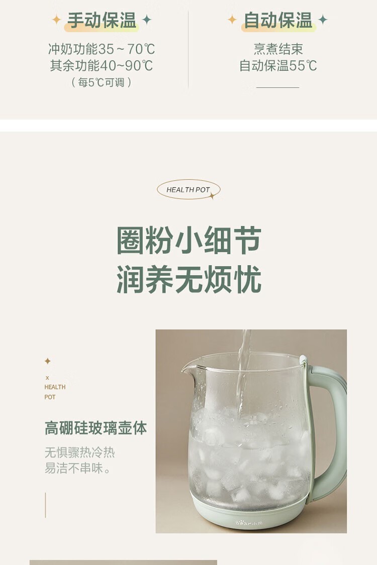 商品[国内直发] Bear|小熊（Bear）小熊（Bear） 养生壶煮茶壶花茶壶煎药壶全自动家用玻璃一体1.8升电热水壶保温 YSH-B18P1,价格¥423,第14张图片详细描述
