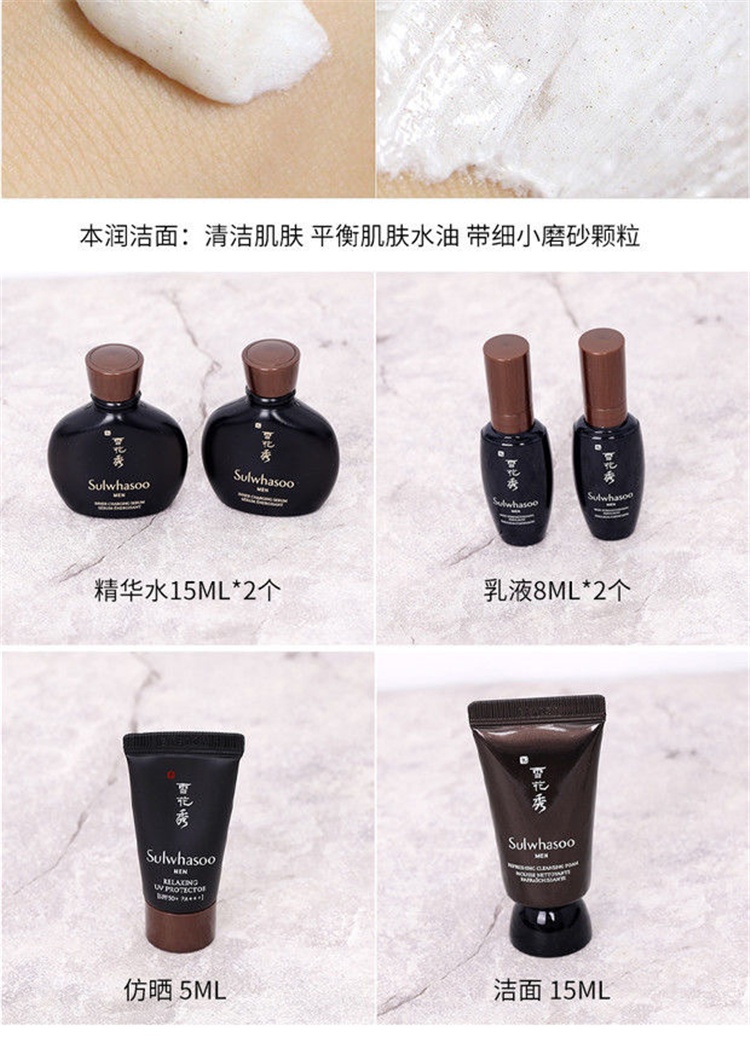 商品Sulwhasoo|雪花秀Sulwhasoo男士精养水乳洁面三件套（新旧版本随机发货）,价格¥606,第4张图片详细描述