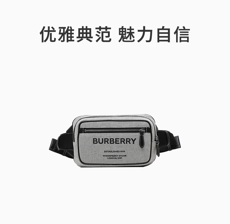 商品[国内直发] Burberry|BURBERRY 博柏利 男士黑色腰包 8038902,价格¥5098,第1张图片详细描述