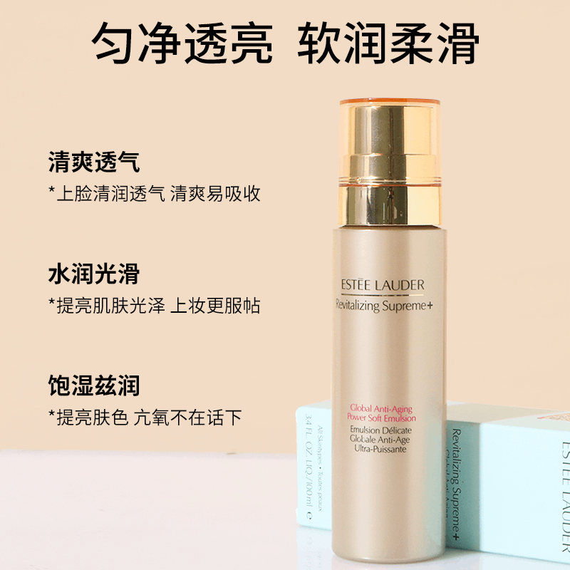 商品Estée Lauder|雅诗兰黛多效智妍精华乳液100ml保湿补水淡化细纹紧致改善暗沉,价格¥593,第2张图片详细描述