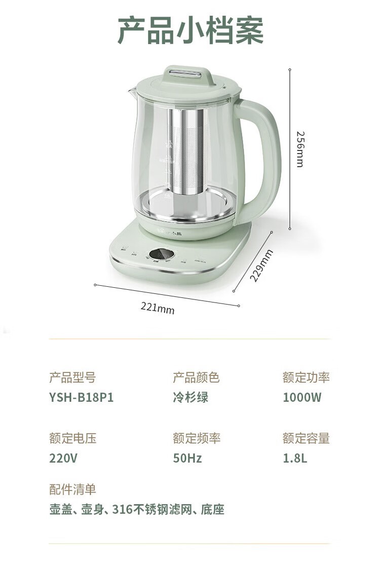 商品[国内直发] Bear|小熊（Bear）小熊（Bear） 养生壶煮茶壶花茶壶煎药壶全自动家用玻璃一体1.8升电热水壶保温 YSH-B18P1,价格¥423,第16张图片详细描述