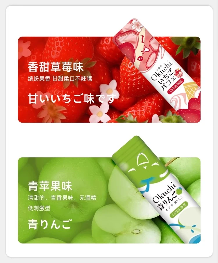 商品[国内直发] Okuchi|Okuchi便携快速漱口水5支-除菌防口臭异味,价格¥16,第5张图片详细描述