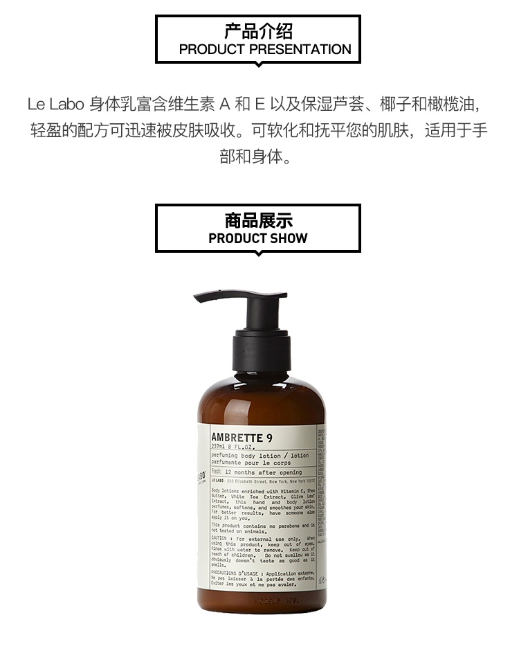 商品Le Labo|LE LABO香水实验室 经典系列身体乳237ml 滋润保湿,价格¥599,第12张图片详细描述