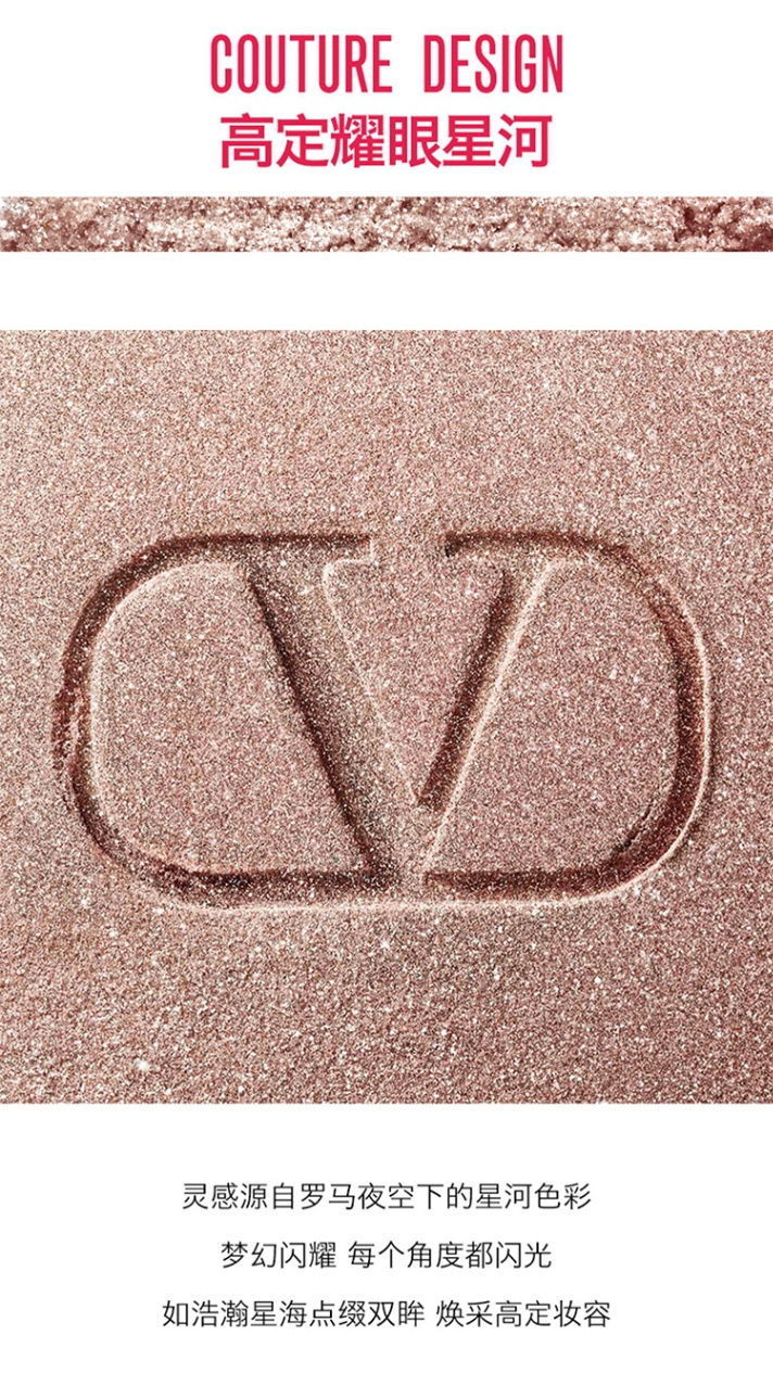 商品Valentino|Valentino华伦天奴高定精灵闪片单色亮片眼影闪粉3.1g,价格¥271,第7张图片详细描述