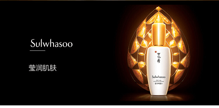 商品Sulwhasoo|Sulwhasoo 雪花秀 润致肌底精华露 60ml,价格¥402,第2张图片详细描述