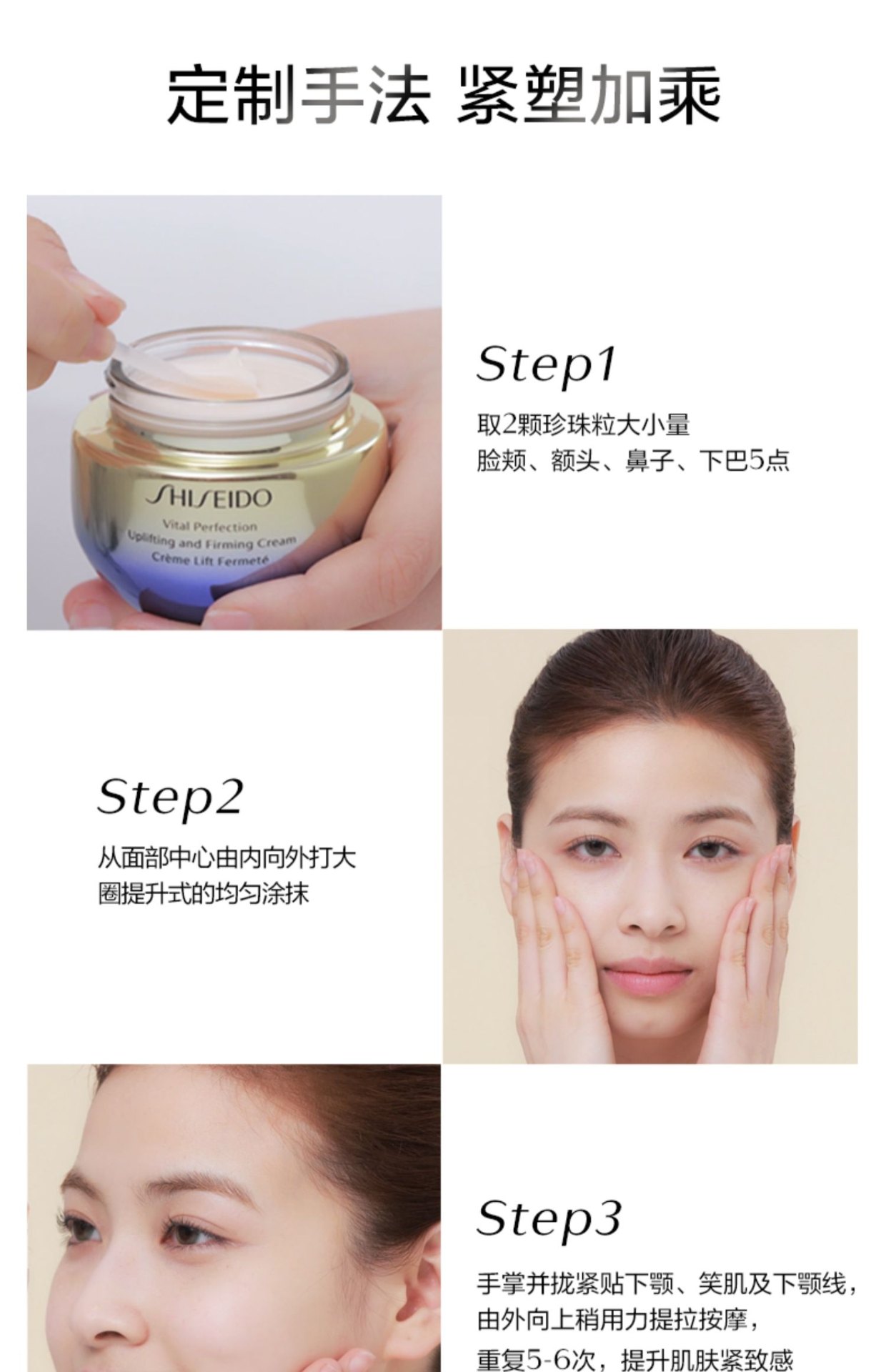 商品Shiseido|Shiseido资生堂 悦薇面霜抗糖抗老保湿紧致智感紧塑焕白霜 15ml中样 清爽/滋润型,价格¥140,第11张图片详细描述