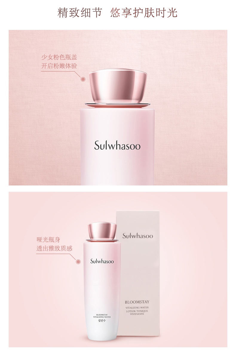 商品[国内直发] Sulwhasoo|雪花秀雪御活颜菁萃水150ml 补水抗糖抗氧细腻柔滑,价格¥382,第4张图片详细描述