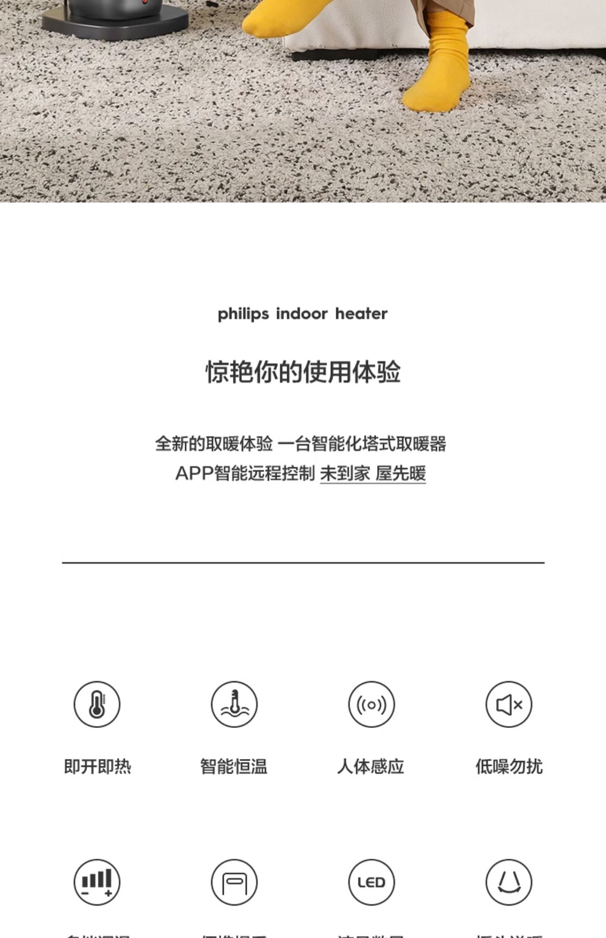 商品[国内直发] Philips|飞利浦暖风机电取暖器小型家用节能省电速热卧浴室婴儿暖气烤火炉,价格¥1168,第3张图片详细描述