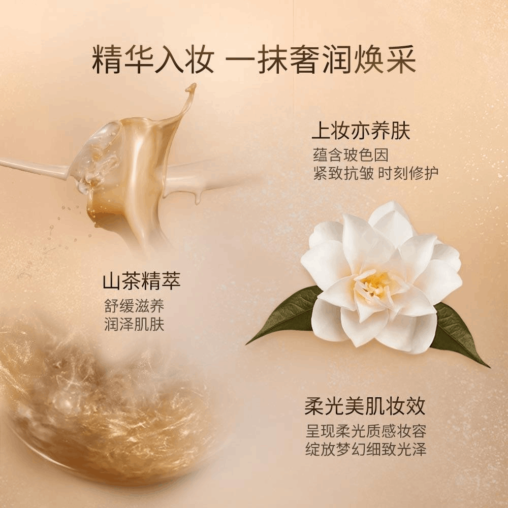 商品[国内直发] Lancôme|【免税店发货】兰蔻菁纯臻颜精华粉底液 SPF20 PA+++ 110   35ml,价格¥817,第4张图片详细描述