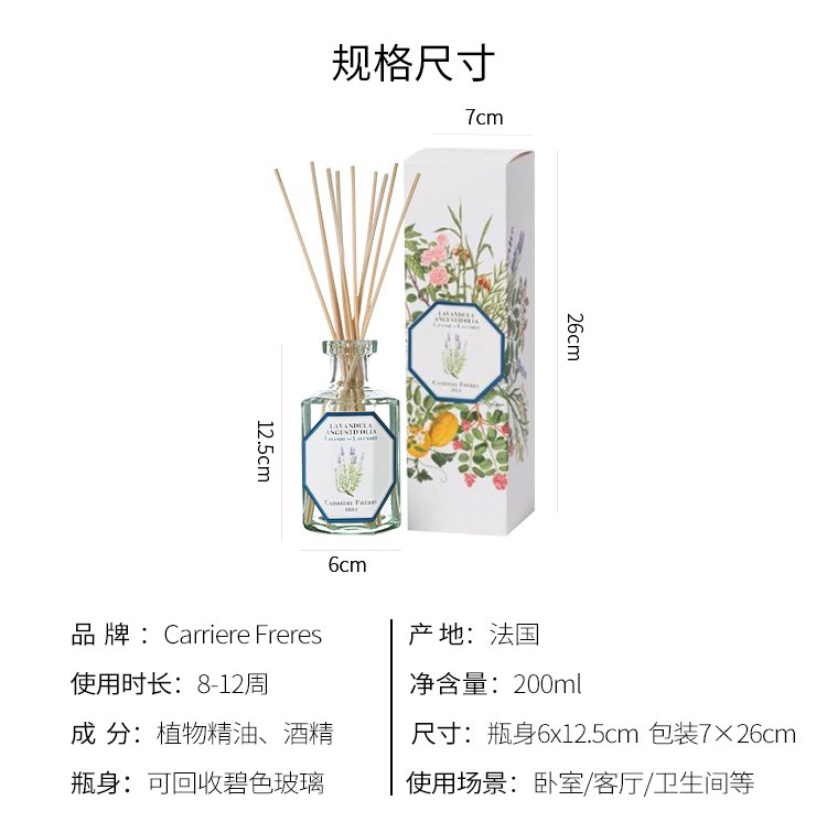 商品Carriere Freres|Carriere Freres 法国植物学家全系列无火藤条香薰200ml,价格¥524,第7张图片详细描述