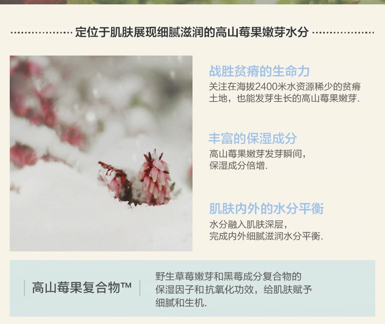 商品Primera|芙莉美娜高山莓果水滢集中保湿面霜50ml,价格¥254,第7张图片详细描述