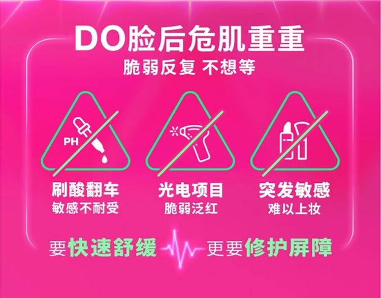 商品Dr.Jart|Dr.Jart+蒂佳婷积雪草啫喱精华 30ml 强效舒缓修复保护层,价格¥298,第6张图片详细描述