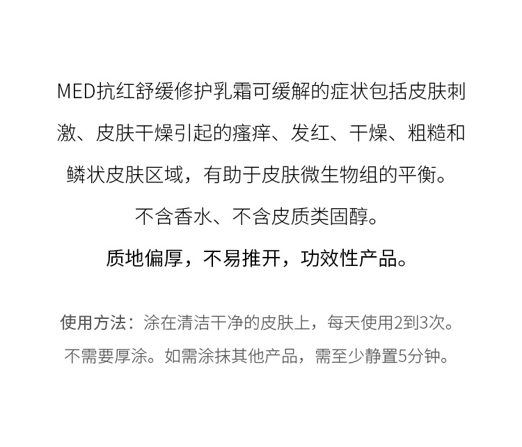 商品La Roche Posay|理肤泉 MED霜30ml 舒缓抗红,价格¥197,第9张图片详细描述