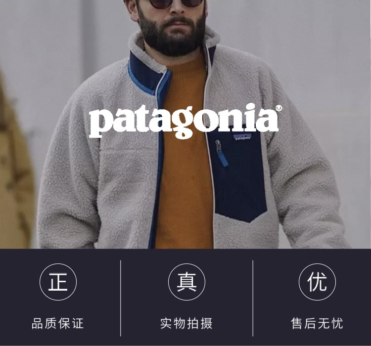 商品[国内直发] Patagonia|patagonia巴塔哥尼亚 Better Sweater 纯色贴标半开拉链夹克外套 男款,价格¥967,第1张图片详细描述