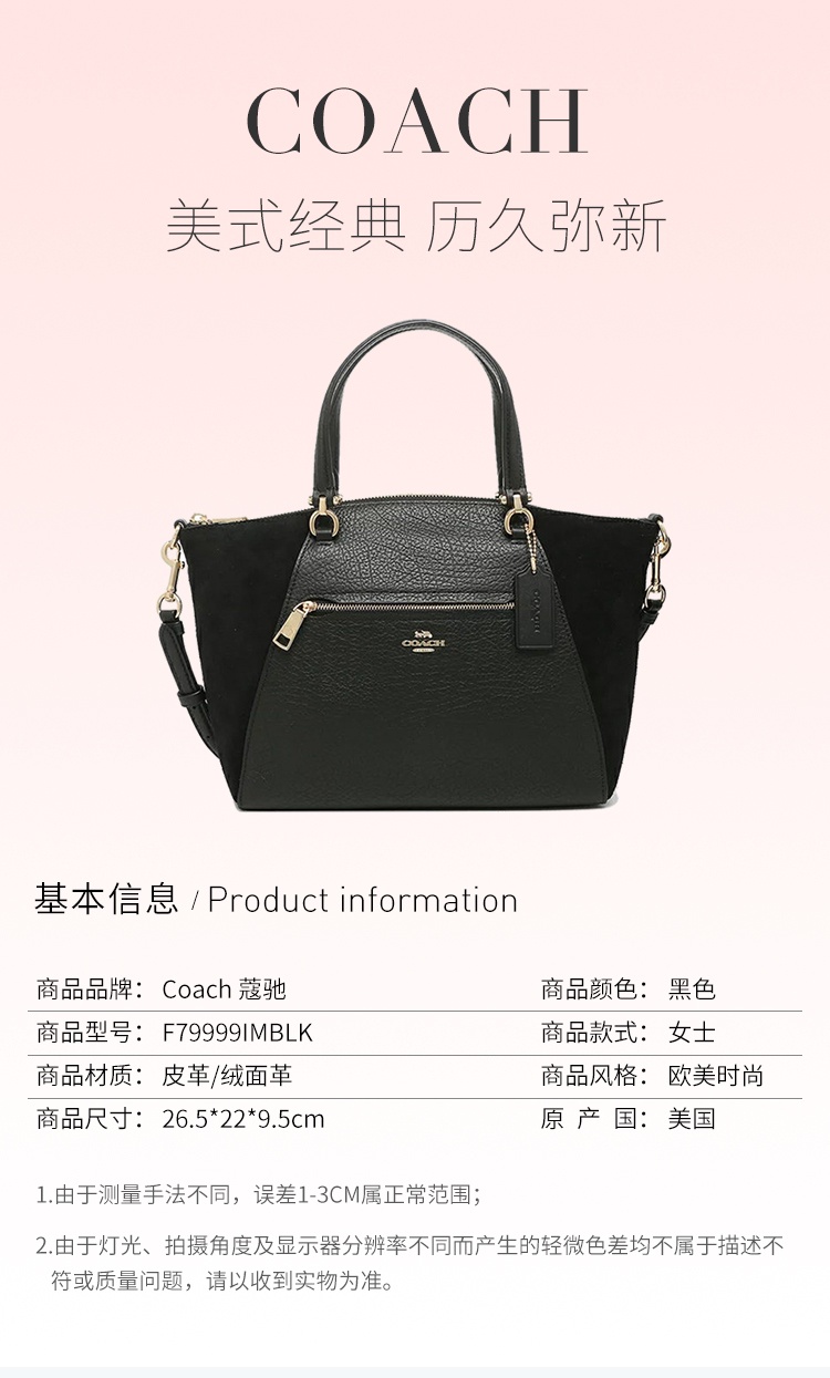 商品[国内直发] Coach|COACH 奥莱款中号女士皮质单肩斜挎手提包 F79999IMBLK,价格¥1352,第1张图片详细描述