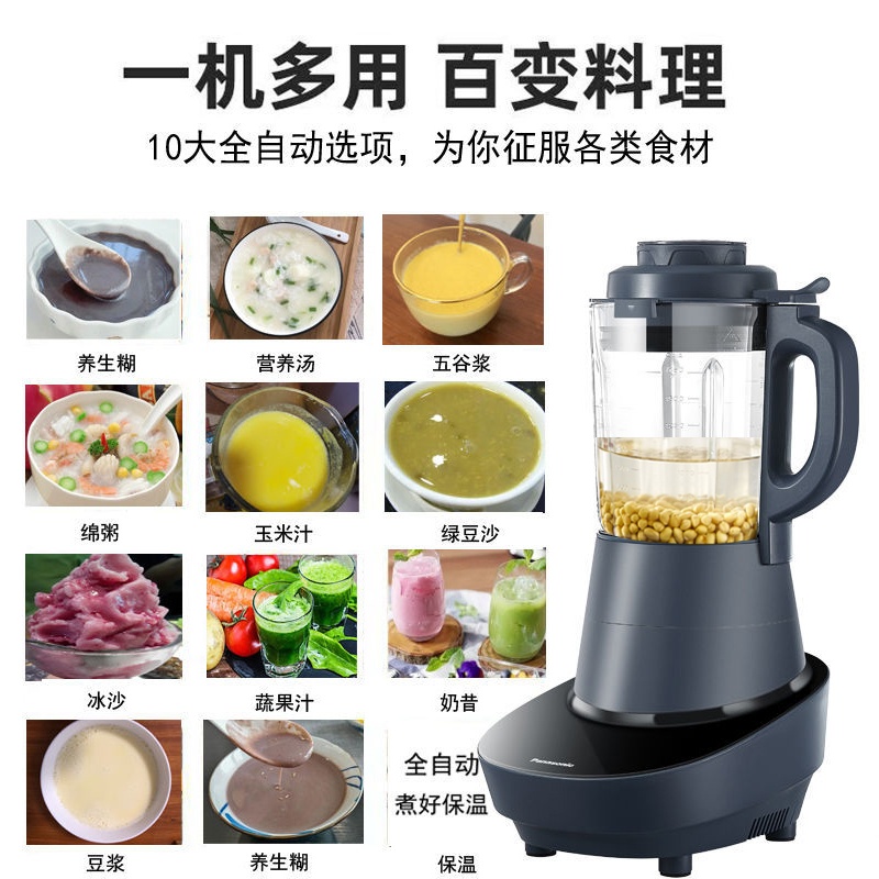 商品[国内直发] Panasonic|panasonic 破壁机家用豆浆机智能多功能加热官方正品榨汁机料理机MX-H2801,价格¥659,第12张图片详细描述