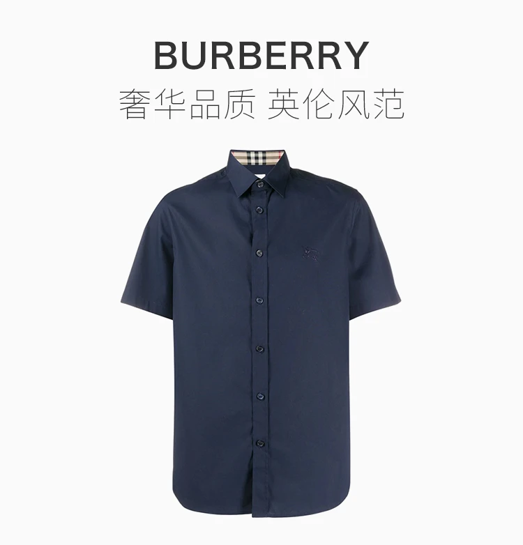 商品Burberry|Burberry 博柏利 男士深蓝色衬衫短袖 8025765,价格¥1920,第1张图片详细描述