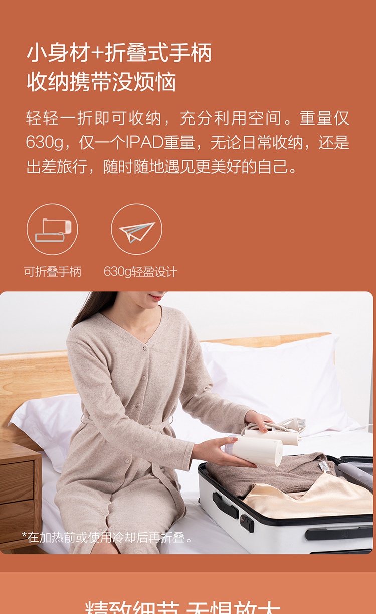 商品[国内直发] ZANJIA|咱家手持挂烫机智能蒸汽加热家用迷你型烫衣机 小型电熨斗便携式蒸汽旅行熨烫机 升级款 GT-306LW,价格¥117,第18张图片详细描述