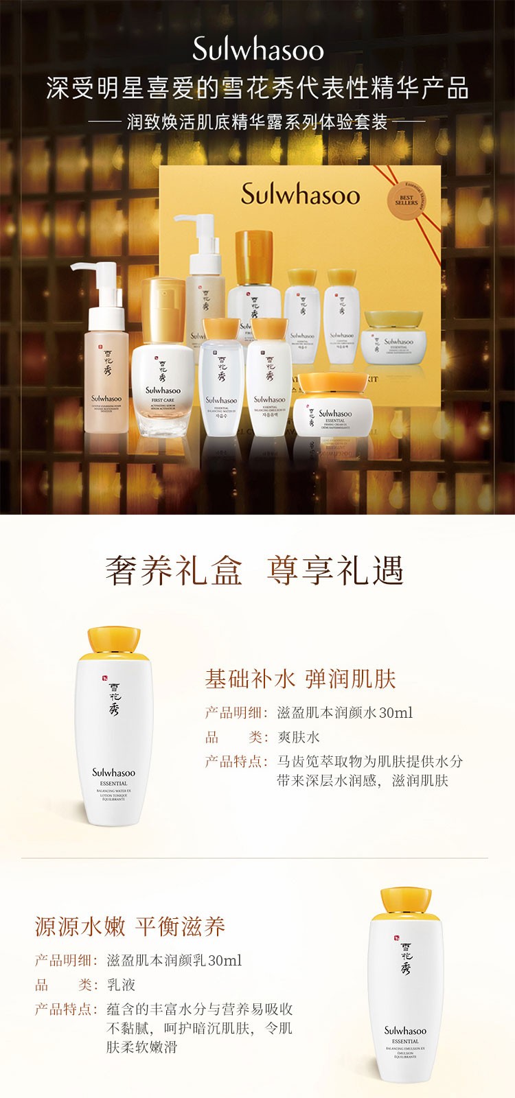 商品[国内直发] Sulwhasoo|SULWHASOO/雪花秀润致焕活肌底精华露体验套装通透亮彩紧致,价格¥406,第1张图片详细描述