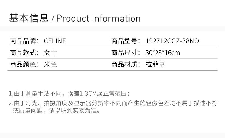 商品Celine|CELINE  女士米色拉菲草手提包  192712CGZ-38NO,价格¥3714,第2张图片详细描述