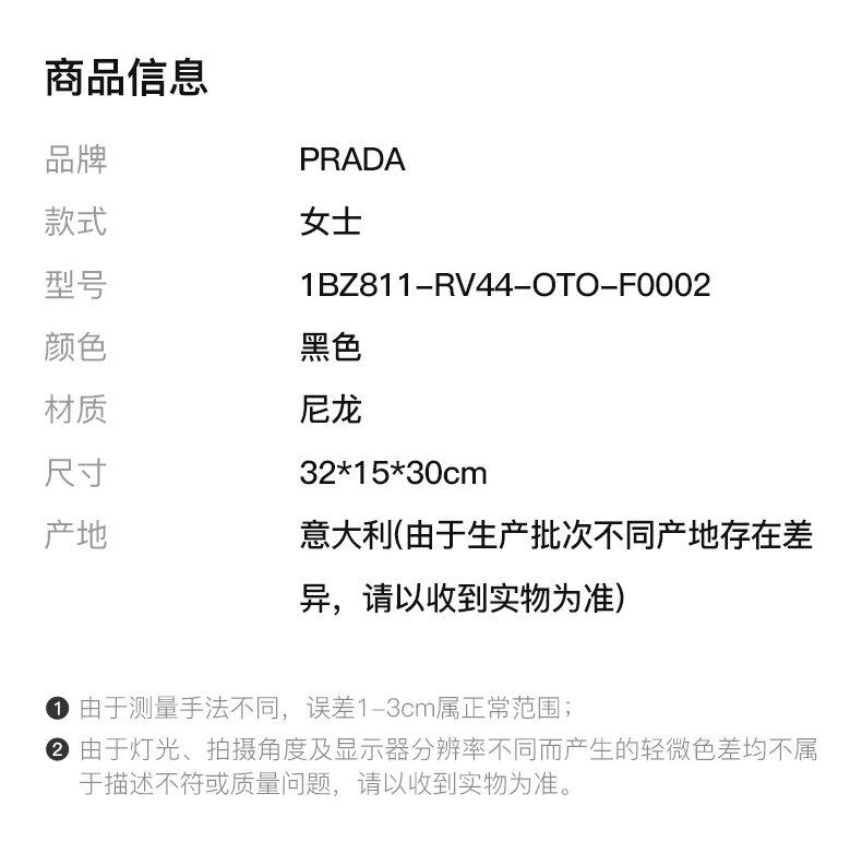 商品[国内直发] Prada|PRADA 女士黑色尼龙外挂独立零钱包中号双肩包 1BZ811-RV44-OTO-F0002,价格¥16012,第1张图片详细描述