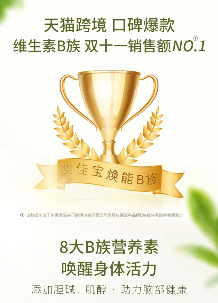 商品[国内直发] Blackmores|Blackmores澳佳宝维生素B片75片/瓶,价格¥109,第3张图片详细描述