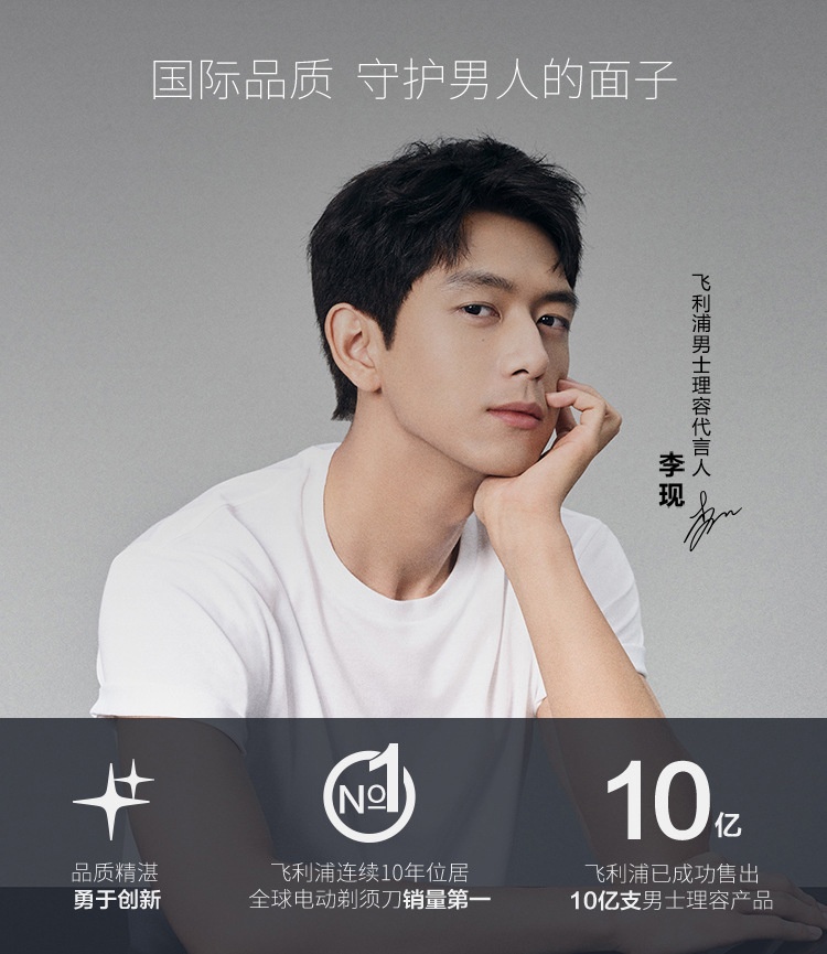 商品[国内直发] Philips|飞利浦S3203 S3202 电动剃须刀刮胡刀充电男士胡须刀剃胡刀快充,价格¥656,第2张图片详细描述