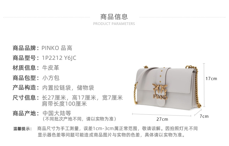 商品PINKO|品高秋冬定制款女士LOVE基本款飞鸟链条配皮肩带燕子包,价格¥1452,第7张图片详细描述