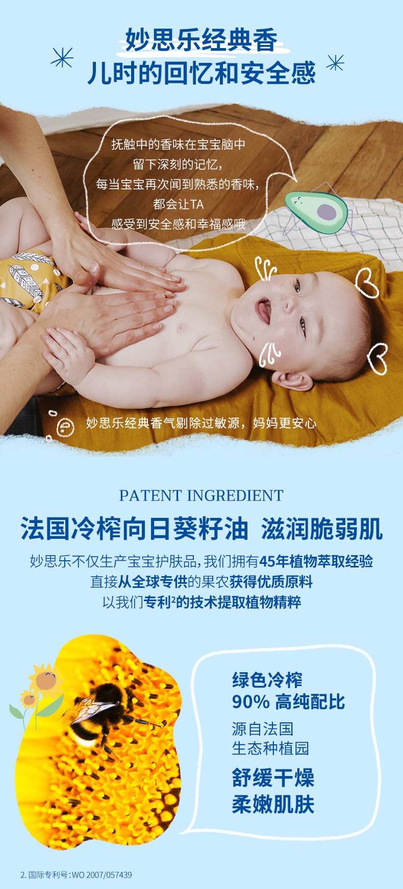 商品[国内直发] Mustela|妙思乐婴儿抚触油推拿去垢保湿滋养 儿童宝宝按摩油100ML,价格¥122,第4张图片详细描述