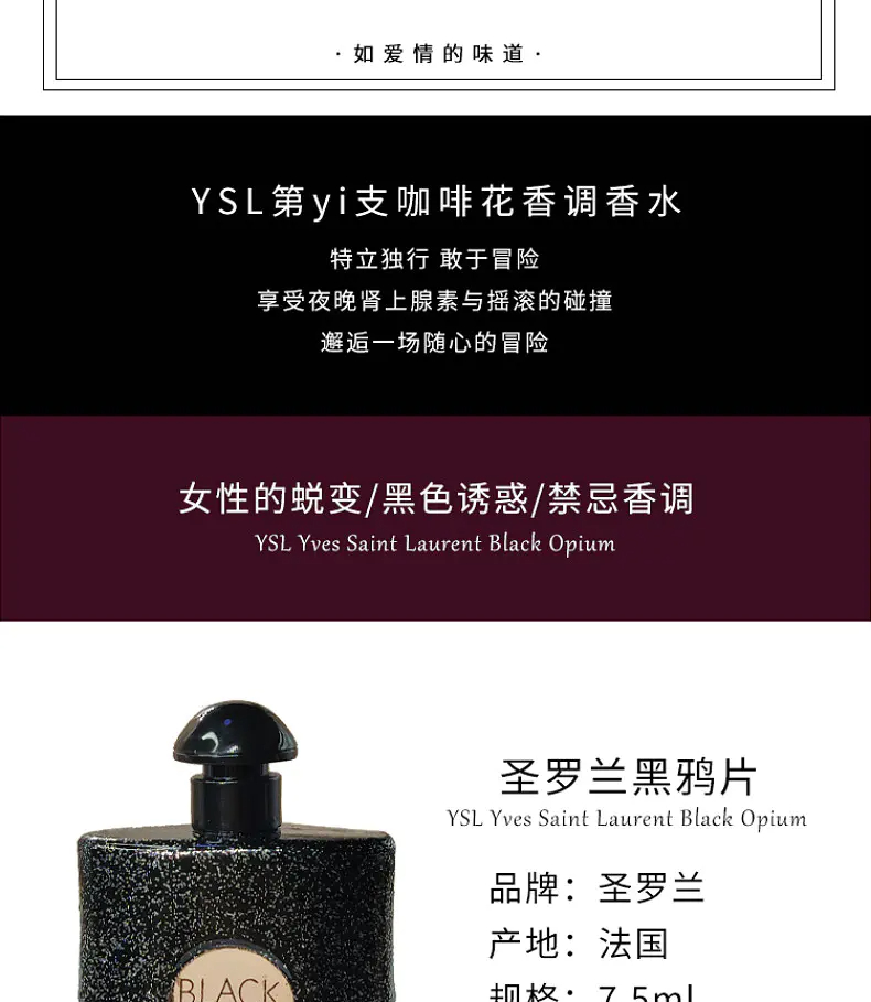 商品Yves Saint Laurent|YSL 圣罗兰 Q版香水小样3件套 礼盒装 情人节生日送礼送女友,价格¥306,第2张图片详细描述