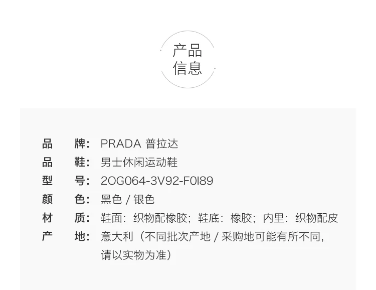 商品Prada|Prada 普拉达 男士黑色织物休闲运动鞋 2OG064-3V92-F0I89,价格¥1875,第3张图片详细描述