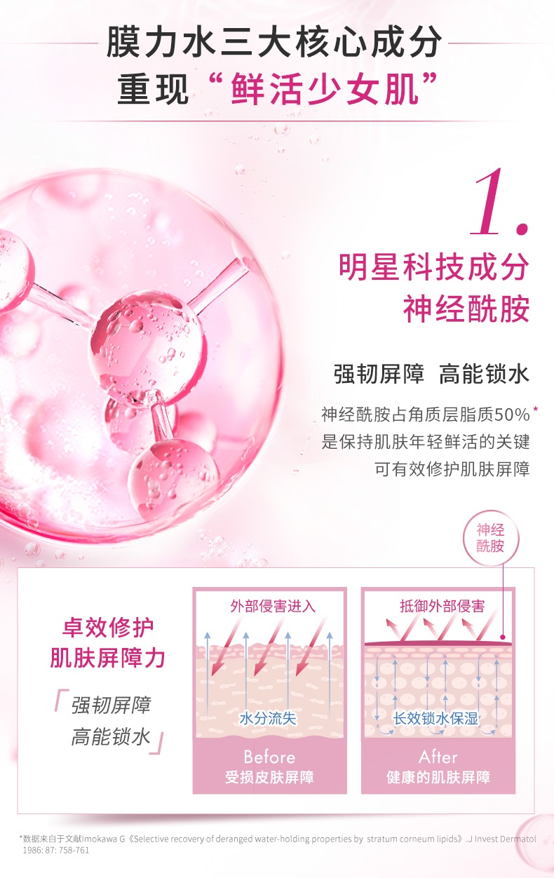 商品L'Oreal Paris|欧莱雅 清润葡萄籽强韧修护护肤品套装 水110ml+乳130ml+面霜50ml 蕴含神经酰胺 修护强韧肌肤屏障 焕亮少女肌,价格¥462,第3张图片详细描述