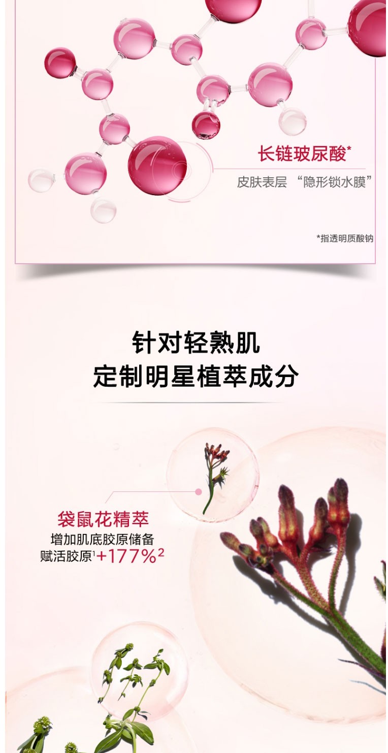 商品Clarins|CLARINS娇韵诗分龄精华水爽肤水 小姐姐弹簧水 补水保湿淡化细纹法令纹提拉紧致200ml,价格¥235,第4张图片详细描述