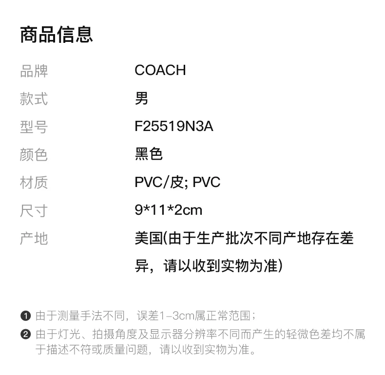 商品Coach|COACH 黑色男士短款钱夹 F25519N3A,价格¥663,第2张图片详细描述