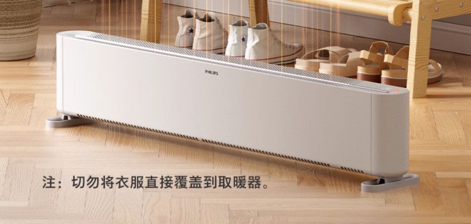 商品[国内直发] Philips|飞利浦石墨烯踢脚线取暖器家用速热节能电暖器热气暖风机,价格¥1650,第24张图片详细描述