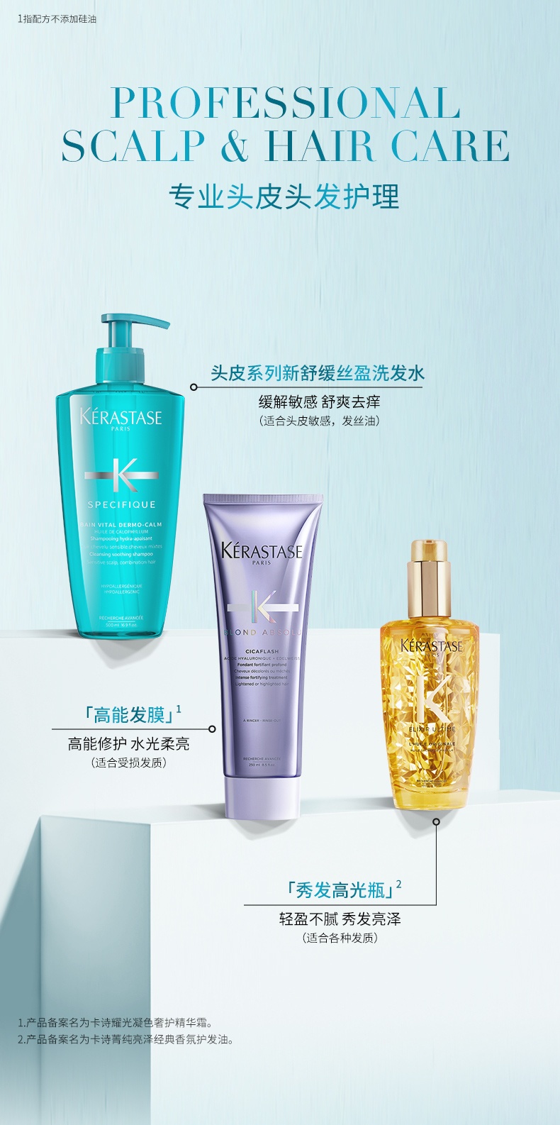 商品【原封正品】 Kérastase|卡诗 舒缓丝盈洗发水 250ml 止痒净油无硅油蓬松头皮清洁,价格¥273,第5张图片详细描述
