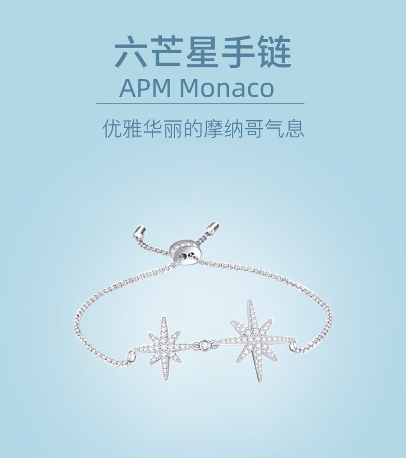 商品[国内直发] apm Monaco|apm MONACO 大小星星双流星手链女手饰 时尚六芒星手链AB3325OX,价格¥753,第2张图片详细描述