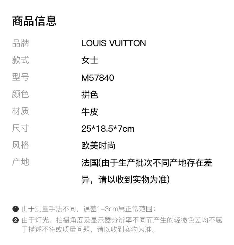 商品[国内直发] Louis Vuitton|LOUIS VUITTON 拼色女士斜挎包 M57840,价格¥36068,第1张图片详细描述