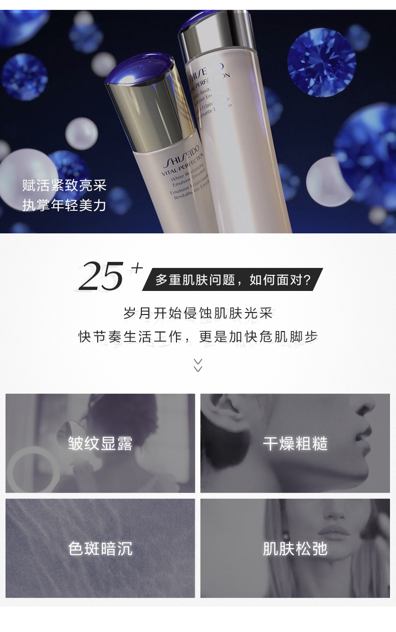 商品[国内直发] Shiseido|【水乳套装】SHISEIDO 资生堂 悦薇珀翡紧颜亮肤水 滋润型 150毫升+悦薇珀翡紧颜亮肤乳 滋润型 100毫升,价格¥1064,第2张图片详细描述