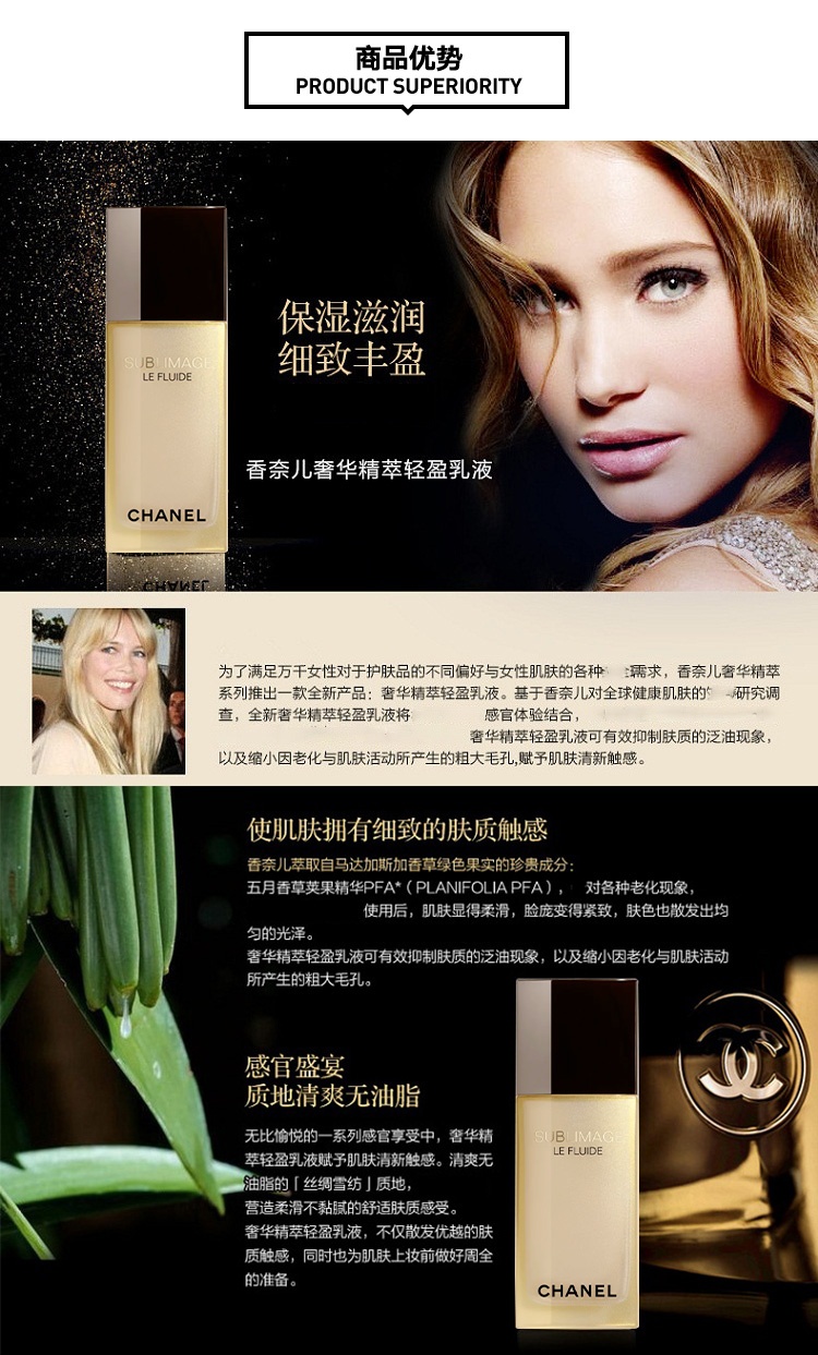商品Chanel|香奈儿（Chanel）精萃轻盈乳液50ml营养控油平衡法国正品直邮,价格¥2699,第5张图片详细描述