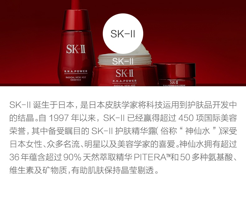 商品SK-II|SK-II sk2多方位三件套神仙水套盒230ml清莹露230ml乳液100m,价格¥2079,第16张图片详细描述