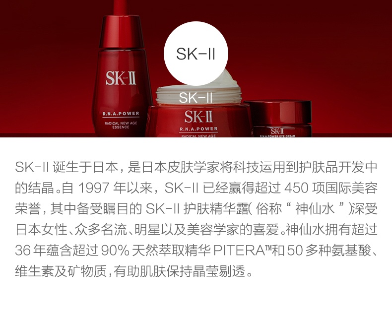 商品SK-II|SK-II sk2多方位三件套神仙水套盒230ml清莹露230ml乳液100m,价格¥2098,第16张图片详细描述