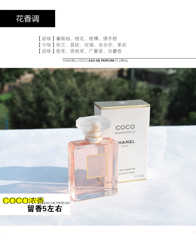 商品Chanel|香奈儿可可小姐香水（05） 100ml｜包邮【香港直发】,价格¥1596,第6张图片详细描述