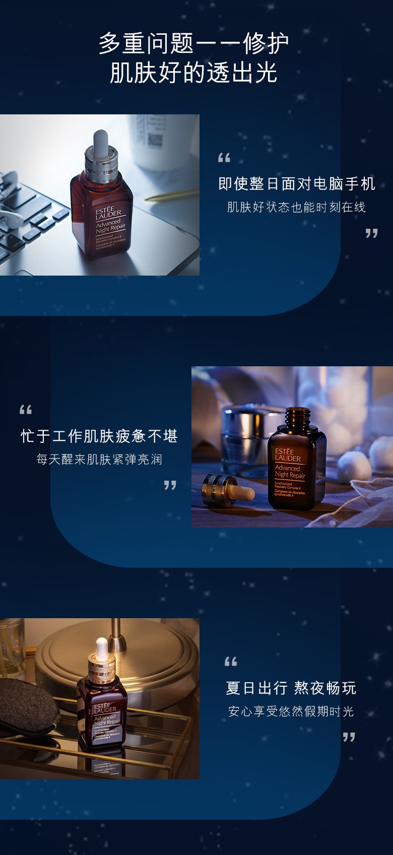 商品[国内直发] Estée Lauder|雅诗兰黛小棕瓶 特润修护肌透精华露50ml/100ml,价格¥430,第5张图片详细描述