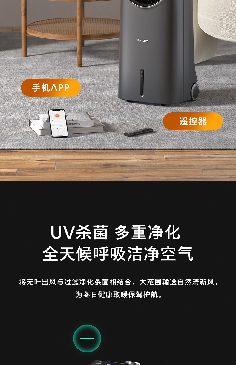 商品[国内直发] Philips|飞利浦取暖器冷暖两用暖风机家用节能加湿热风机电暖气省电空调扇,价格¥2357,第12张图片详细描述