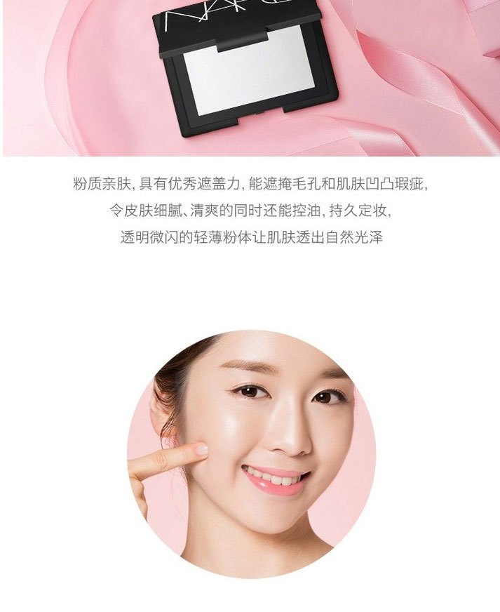 商品NARS|Nars纳斯定妆大白饼 裸光透明色蜜粉饼 10g 控油定妆 柔焦美肌,价格¥218,第3张图片详细描述