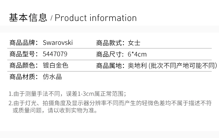 商品[国内直发] Swarovski|SWAROVSKI 银色女士手链 5447079,价格¥355,第2张图片详细描述